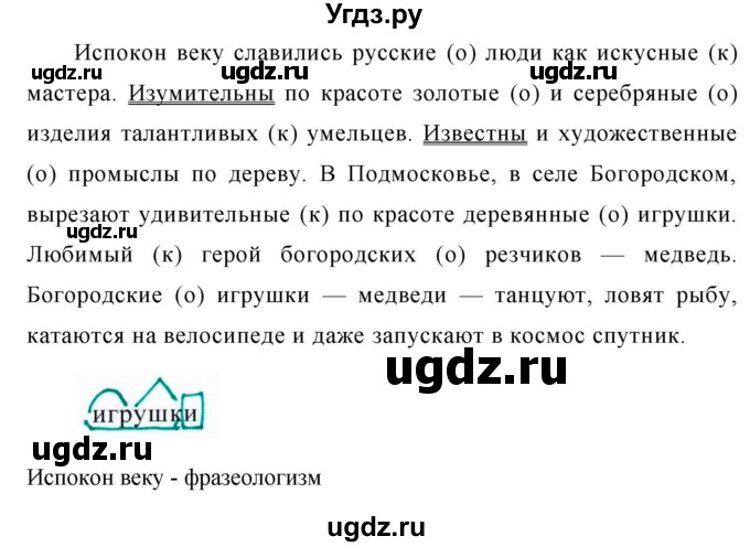 ГДЗ (Решебник к учебнику 2020) по русскому языку 6 класс М.Т. Баранов / упражнение / 390