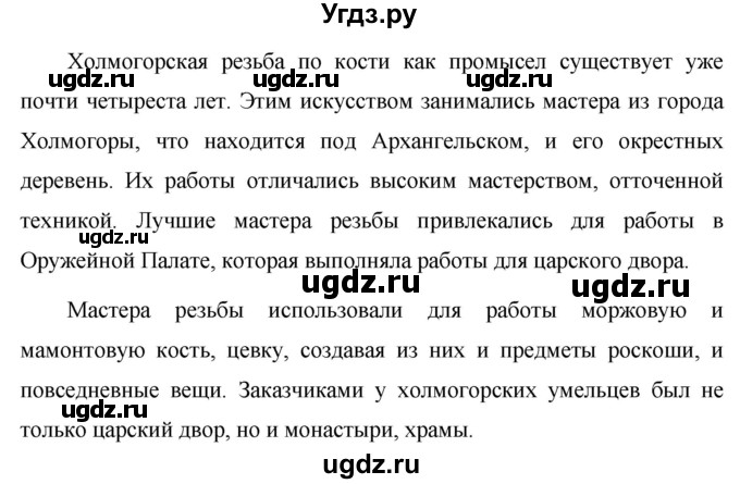 ГДЗ (Решебник к учебнику 2020) по русскому языку 6 класс М.Т. Баранов / упражнение / 439(продолжение 2)