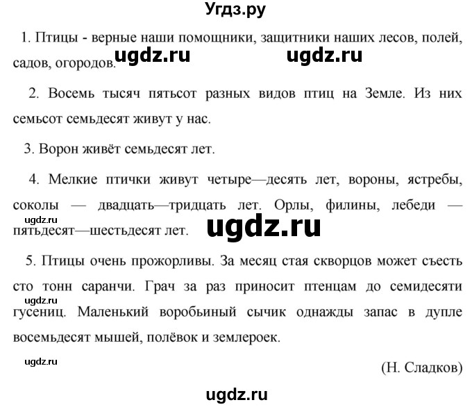 ГДЗ (Решебник к учебнику 2020) по русскому языку 6 класс М.Т. Баранов / упражнение / 448