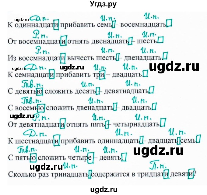 ГДЗ (Решебник к учебнику 2020) по русскому языку 6 класс М.Т. Баранов / упражнение / 458