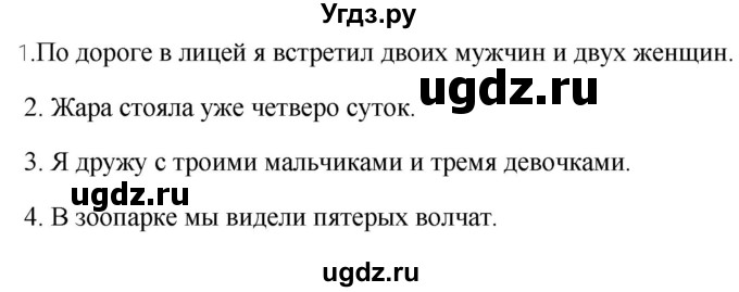 ГДЗ (Решебник к учебнику 2020) по русскому языку 6 класс М.Т. Баранов / упражнение / 469