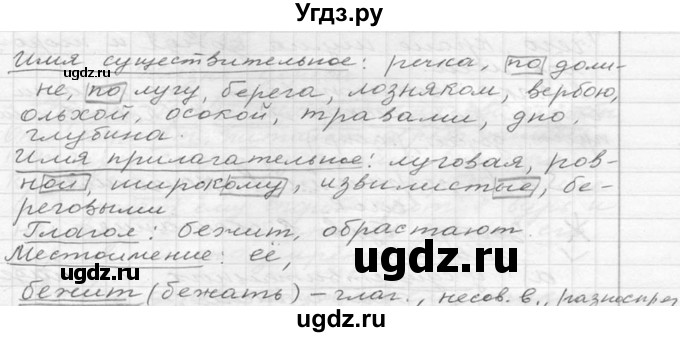 ГДЗ (Решебник к учебнику 2020) по русскому языку 6 класс М.Т. Баранов / упражнение / 47