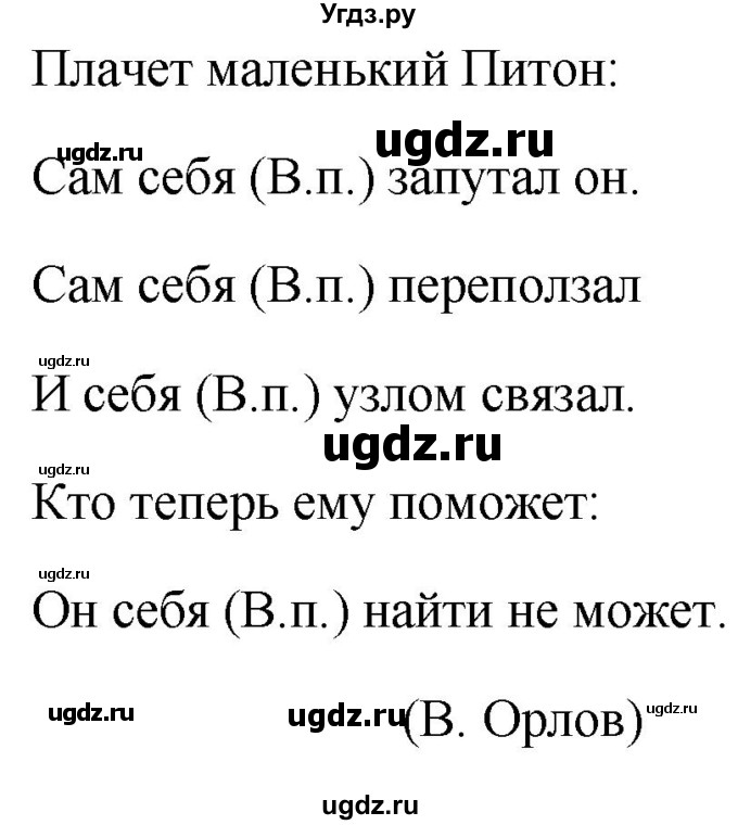 ГДЗ (Решебник к учебнику 2020) по русскому языку 6 класс М.Т. Баранов / упражнение / 493