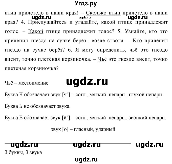 ГДЗ (Решебник к учебнику 2020) по русскому языку 6 класс М.Т. Баранов / упражнение / 502(продолжение 2)