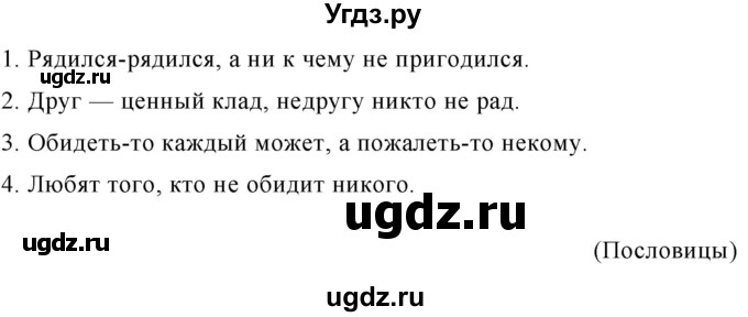 ГДЗ (Решебник к учебнику 2020) по русскому языку 6 класс М.Т. Баранов / упражнение / 514