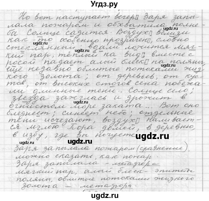 ГДЗ (Решебник к учебнику 2020) по русскому языку 6 класс М.Т. Баранов / упражнение / 52