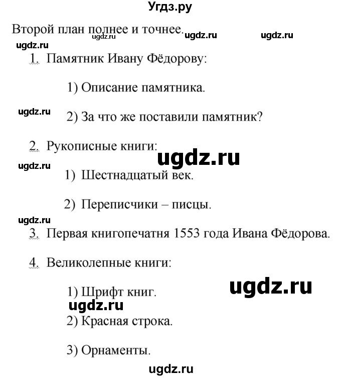 ГДЗ (Решебник к учебнику 2020) по русскому языку 6 класс М.Т. Баранов / упражнение / 535