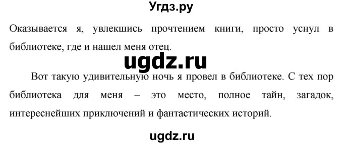 ГДЗ (Решебник к учебнику 2020) по русскому языку 6 класс М.Т. Баранов / упражнение / 542(продолжение 2)