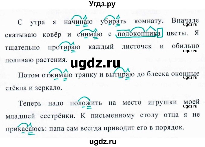 ГДЗ (Решебник к учебнику 2020) по русскому языку 6 класс М.Т. Баранов / упражнение / 562