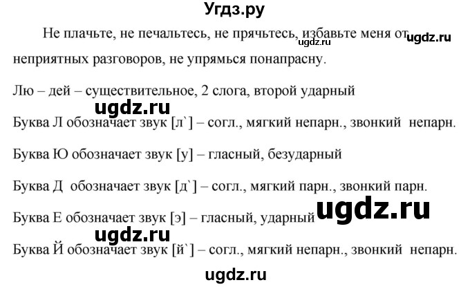 ГДЗ (Решебник к учебнику 2020) по русскому языку 6 класс М.Т. Баранов / упражнение / 599