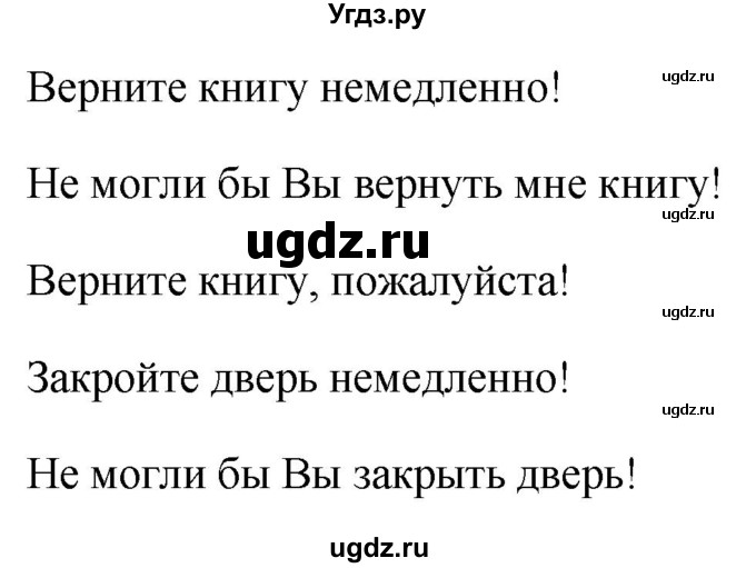 ГДЗ (Решебник к учебнику 2020) по русскому языку 6 класс М.Т. Баранов / упражнение / 610