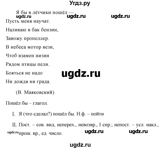 ГДЗ (Решебник к учебнику 2020) по русскому языку 6 класс М.Т. Баранов / упражнение / 624