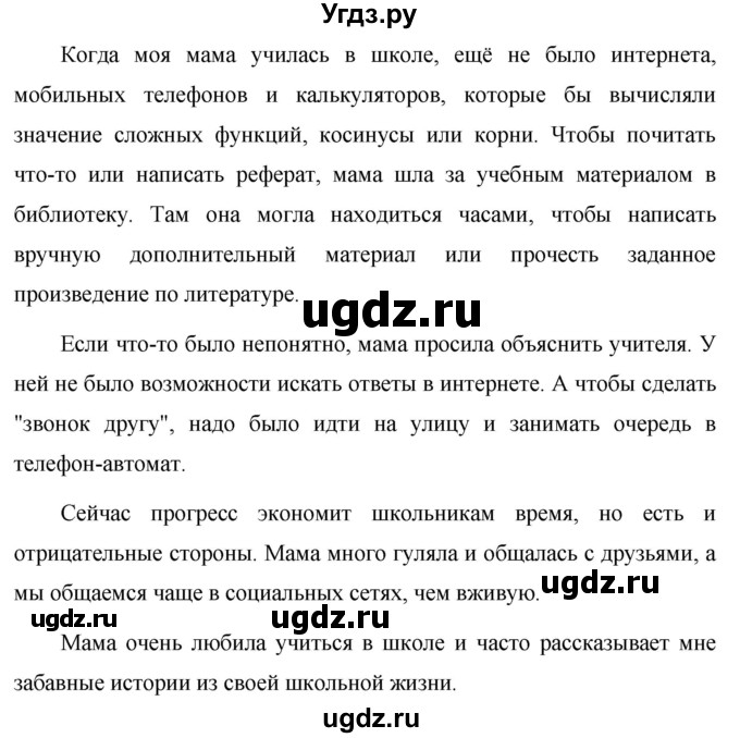 ГДЗ (Решебник к учебнику 2020) по русскому языку 6 класс М.Т. Баранов / упражнение / 626