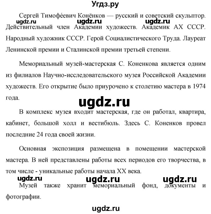 ГДЗ (Решебник к учебнику 2020) по русскому языку 6 класс М.Т. Баранов / упражнение / 632