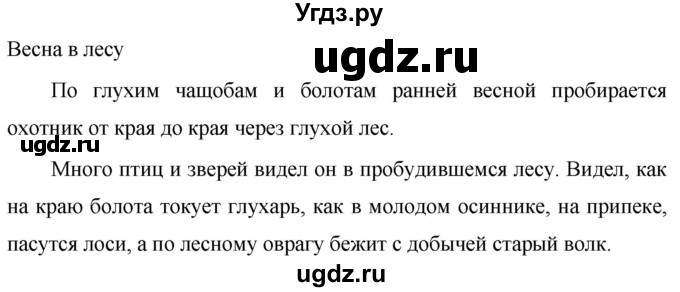 ГДЗ (Решебник к учебнику 2020) по русскому языку 6 класс М.Т. Баранов / упражнение / 633