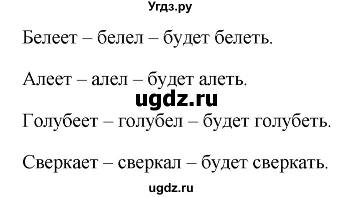 ГДЗ (Решебник к учебнику 2020) по русскому языку 6 класс М.Т. Баранов / упражнение / 638