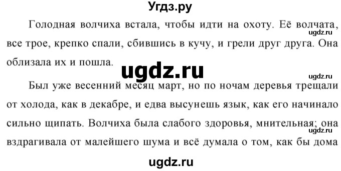 ГДЗ (Решебник к учебнику 2020) по русскому языку 6 класс М.Т. Баранов / упражнение / 644