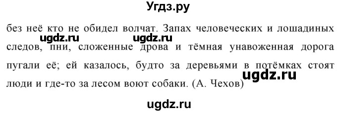 ГДЗ (Решебник к учебнику 2020) по русскому языку 6 класс М.Т. Баранов / упражнение / 644(продолжение 2)