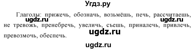 ГДЗ (Решебник к учебнику 2020) по русскому языку 6 класс М.Т. Баранов / упражнение / 651