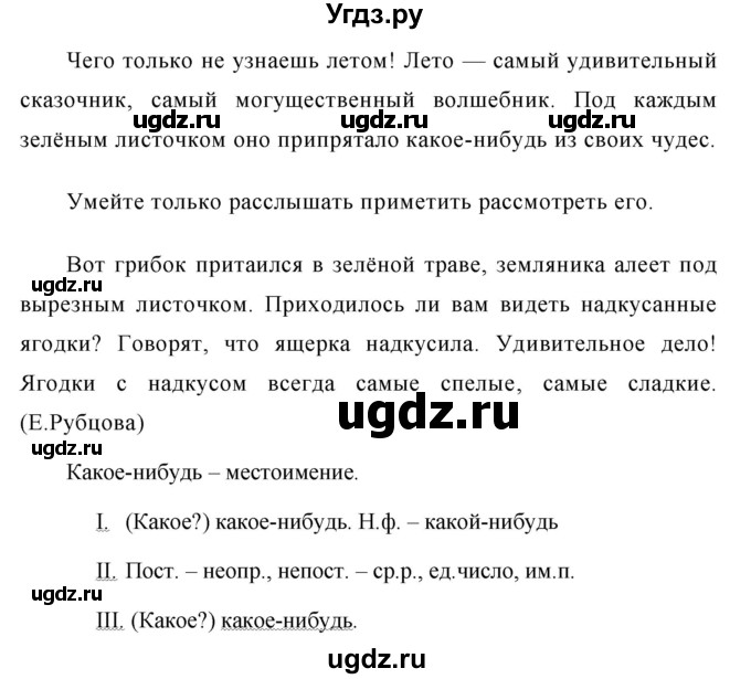 ГДЗ (Решебник к учебнику 2020) по русскому языку 6 класс М.Т. Баранов / упражнение / 656