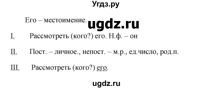 ГДЗ (Решебник к учебнику 2020) по русскому языку 6 класс М.Т. Баранов / упражнение / 656(продолжение 2)