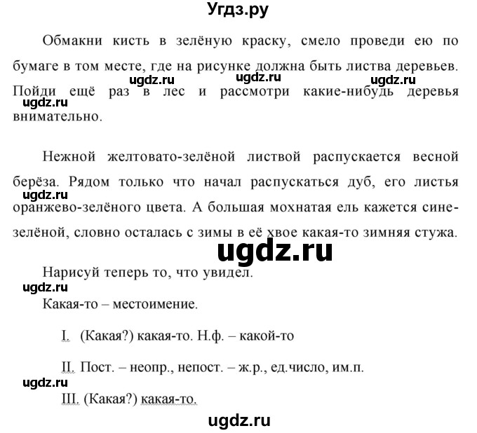 ГДЗ (Решебник к учебнику 2020) по русскому языку 6 класс М.Т. Баранов / упражнение / 657