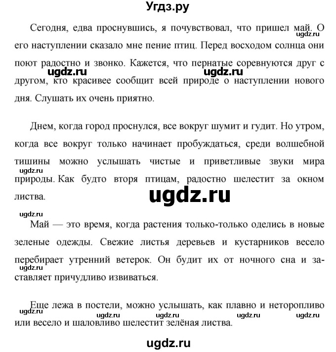 ГДЗ (Решебник к учебнику 2020) по русскому языку 6 класс М.Т. Баранов / упражнение / 658(продолжение 2)