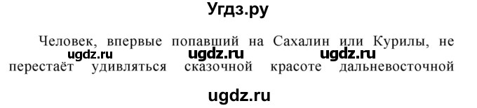 ГДЗ (Решебник к учебнику 2020) по русскому языку 6 класс М.Т. Баранов / упражнение / 667