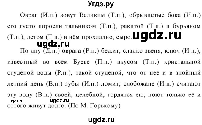 ГДЗ (Решебник к учебнику 2020) по русскому языку 6 класс М.Т. Баранов / упражнение / 668