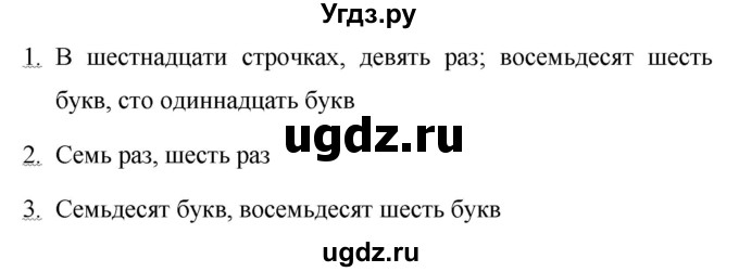 ГДЗ (Решебник к учебнику 2020) по русскому языку 6 класс М.Т. Баранов / упражнение / 669(продолжение 2)