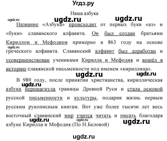 ГДЗ (Решебник к учебнику 2020) по русскому языку 6 класс М.Т. Баранов / упражнение / 670