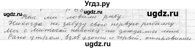 ГДЗ (Решебник к учебнику 2020) по русскому языку 6 класс М.Т. Баранов / упражнение / 88