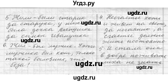 ГДЗ (Решебник к учебнику 2020) по русскому языку 6 класс М.Т. Баранов / упражнение / 90(продолжение 2)