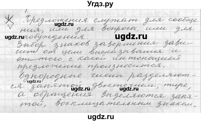 ГДЗ (Решебник к учебнику 2020) по русскому языку 6 класс М.Т. Баранов / материал для самостоятельных наблюдений / §10