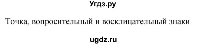 ГДЗ (Решебник к учебнику 2020) по русскому языку 6 класс М.Т. Баранов / материал для самостоятельных наблюдений / §104(продолжение 2)