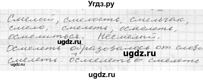 ГДЗ (Решебник к учебнику 2020) по русскому языку 6 класс М.Т. Баранов / материал для самостоятельных наблюдений / §36(продолжение 2)