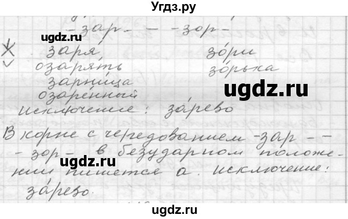 ГДЗ (Решебник к учебнику 2020) по русскому языку 6 класс М.Т. Баранов / материал для самостоятельных наблюдений / §41