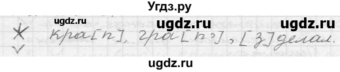 ГДЗ (Решебник к учебнику 2020) по русскому языку 6 класс М.Т. Баранов / материал для самостоятельных наблюдений / §5(продолжение 2)