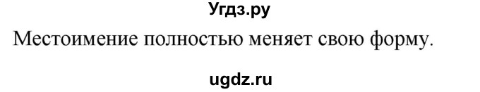ГДЗ (Решебник к учебнику 2020) по русскому языку 6 класс М.Т. Баранов / материал для самостоятельных наблюдений / §80(продолжение 2)