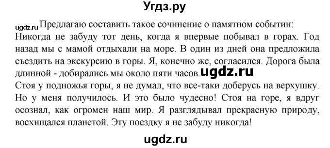 ГДЗ (Решебник к учебнику 2023) по русскому языку 6 класс М.Т. Баранов / упражнение / 114