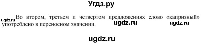 ГДЗ (Решебник к учебнику 2023) по русскому языку 6 класс М.Т. Баранов / упражнение / 204