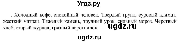 ГДЗ (Решебник к учебнику 2023) по русскому языку 6 класс М.Т. Баранов / упражнение / 205