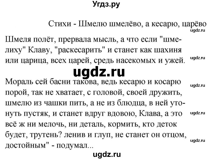 ГДЗ (Решебник к учебнику 2023) по русскому языку 6 класс М.Т. Баранов / упражнение / 28