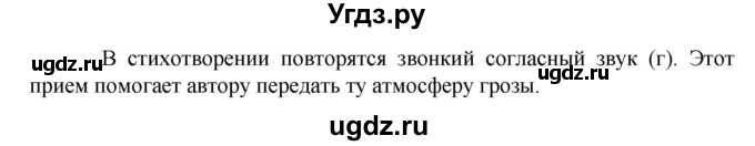 ГДЗ (Решебник к учебнику 2023) по русскому языку 6 класс М.Т. Баранов / упражнение / 30