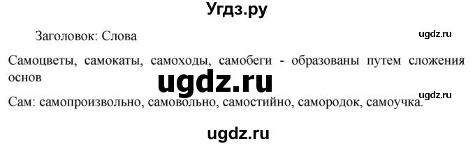 ГДЗ (Решебник к учебнику 2023) по русскому языку 6 класс М.Т. Баранов / упражнение / 360