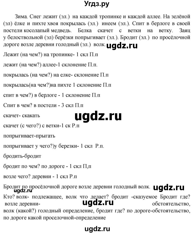 ГДЗ (Решебник к учебнику 2023) по русскому языку 6 класс М.Т. Баранов / упражнение / 367