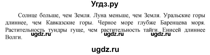 ГДЗ (Решебник к учебнику 2023) по русскому языку 6 класс М.Т. Баранов / упражнение / 436