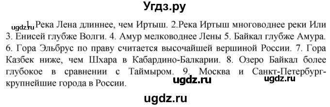 ГДЗ (Решебник к учебнику 2023) по русскому языку 6 класс М.Т. Баранов / упражнение / 439