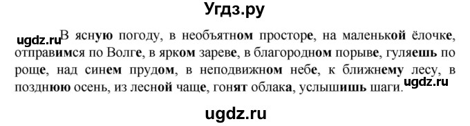 ГДЗ (Решебник к учебнику 2023) по русскому языку 6 класс М.Т. Баранов / упражнение / 52