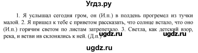 ГДЗ (Решебник к учебнику 2023) по русскому языку 6 класс М.Т. Баранов / упражнение / 552